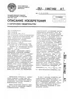 Способ определения азимута искривления траектории скважины Способ определения азимута искривления траектории скважины