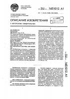 Смазочная система для машины Смазочная система для машины