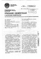 Способ поверхностной обработки дорожных покрытий Способ поверхностной обработки дорожных покрытий