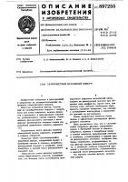 Самоочистной патронный фильтр Самоочистной патронный фильтр