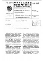 Устройство для сравнения чисел Устройство для сравнения чисел