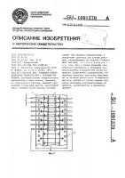 Кассета для упаковки цилиндрических радиодеталей с осевыми выводами Кассета для упаковки цилиндрических радиодеталей с осевыми выводами