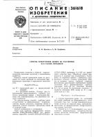 Способ извлечения цезия из растворов его солей сорбцие-й Способ извлечения цезия из растворов его солей сорбцие-й