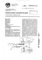 Устройство регулирования соотношения газа и воздуха для газового двигателя Устройство регулирования соотношения газа и воздуха для газового двигателя