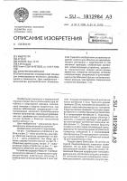 Электрический бинт Электрический бинт