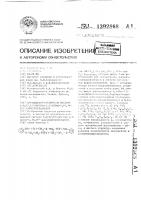 "азатиакраун-соединения системы 8, 9 "азатиакраун-соединения системы 8, 9