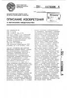 Устройство для контроля контактной точечной сварки Устройство для контроля контактной точечной сварки