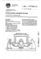 Маятниковая центрифуга Маятниковая центрифуга