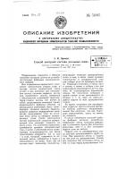 Способ контроля состава угольных шахт Способ контроля состава угольных шахт
