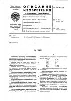 Стекло Стекло