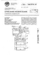 Устройство для формирования последовательности импульсов Устройство для формирования последовательности импульсов