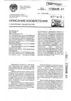 Многоэтажное производственное здание Многоэтажное производственное здание