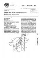 Установка для дозированной раздачи кормов Установка для дозированной раздачи кормов
