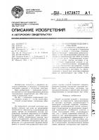 Способ получения изделий с отогнутым участком Способ получения изделий с отогнутым участком
