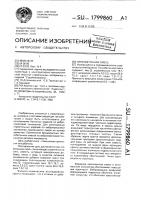 Гипсобетонная смесь Гипсобетонная смесь