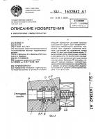 Тормозной кран Тормозной кран