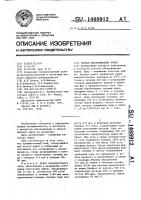Способ обезвоживания нефти Способ обезвоживания нефти