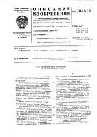 Нагнетательное устройство для вязкопластичных масс Нагнетательное устройство для вязкопластичных масс