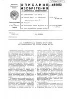 Устройство для защиты трехфазной электроустановки от обрыва одной из фаз Устройство для защиты трехфазной электроустановки от обрыва одной из фаз