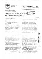 Огнестойкая полимерная композиция Огнестойкая полимерная композиция