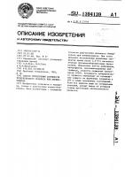 Способ определения активности туберкулезного процесса при пневмокониозе Способ определения активности туберкулезного процесса при пневмокониозе