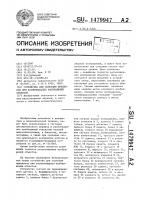 Устройство для селекции признаков при распознавании изображений объектов Устройство для селекции признаков при распознавании изображений объектов