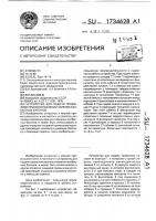 Устройство для подачи проволоки при изготовлении скрепок колбасных батонов Устройство для подачи проволоки при изготовлении скрепок колбасных батонов