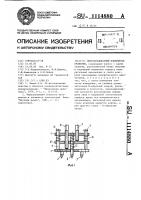 Двухкоординатный измеритель кривизны Двухкоординатный измеритель кривизны