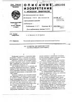 Устройство для измерения углов заточки концевого инструмента Устройство для измерения углов заточки концевого инструмента