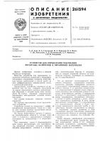 Устройство для определения содержания Устройство для определения содержания