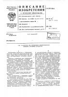 Устройство для определения математического ожидания случайных процессов Устройство для определения математического ожидания случайных процессов