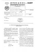 Способ получения производных пиридина или их солей Способ получения производных пиридина или их солей