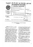 Стабилизированный источник постоянного напряжения Стабилизированный источник постоянного напряжения