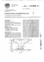 Отстойник Отстойник