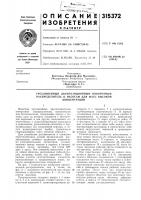 Трехлинейный двухпозиционный поворотный распределитель к насосам для масс высокой Трехлинейный двухпозиционный поворотный распределитель к насосам для масс высокой