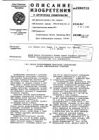 Способ предупреждения шлакования поверхностей нагрева энергетических установок Способ предупреждения шлакования поверхностей нагрева энергетических установок