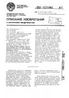 Штамм дрожжей candida sсоттii, используемый для получения жидкого кормового продукта на высококонцентрированных средах Штамм дрожжей candida sсоттii, используемый для получения жидкого кормового продукта на высококонцентрированных средах