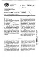 Способ приготовления образцов для рентгеноспектрального анализа Способ приготовления образцов для рентгеноспектрального анализа