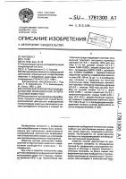 Способ бактериологической диагностики инфекционной энтеротоксемии животных Способ бактериологической диагностики инфекционной энтеротоксемии животных