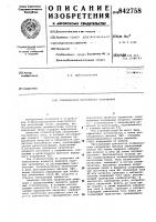 Стабилизатор постоянного напряжения Стабилизатор постоянного напряжения
