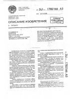 Приспособление для ходьбы Приспособление для ходьбы