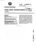 Карбюраторный способ выплавки стали в мартеновской печи Карбюраторный способ выплавки стали в мартеновской печи