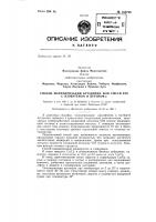 Способ полимеризации бутадиена или смеси его с изобутеном и бутеном-1 Способ полимеризации бутадиена или смеси его с изобутеном и бутеном-1