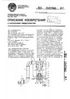 Пневматический сепаратор Пневматический сепаратор