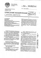 Прибор для прозвонки жил многопроводного кабеля Прибор для прозвонки жил многопроводного кабеля