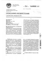 Быстроразъемное соединение трубопроводов Быстроразъемное соединение трубопроводов