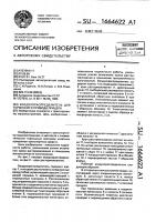 Воздухораспределитель для тормозного привода прицепа Воздухораспределитель для тормозного привода прицепа
