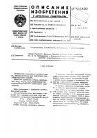 Стекло Стекло