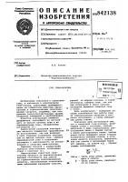 Свая-колонна Свая-колонна
