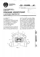 Ортодонтическое устройство Ортодонтическое устройство